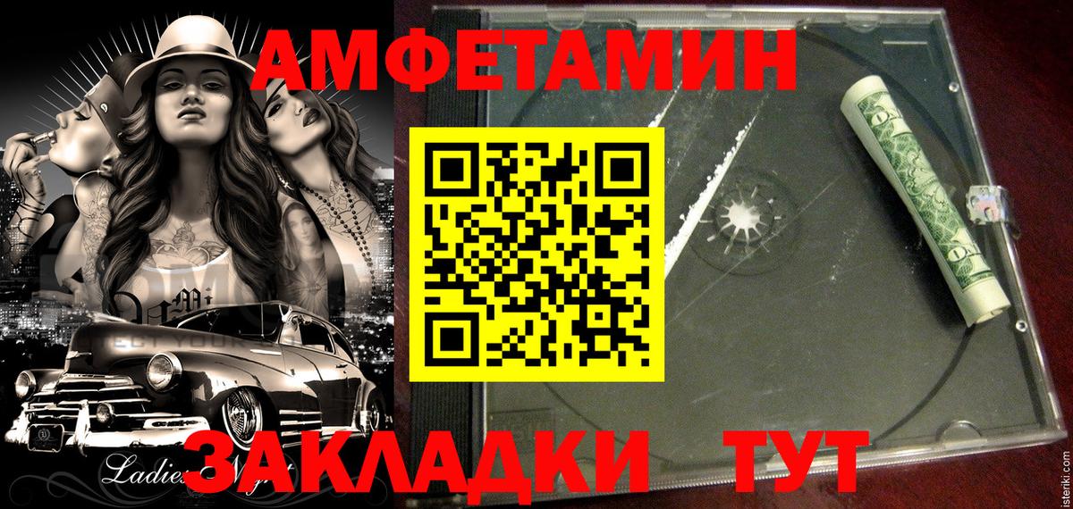 Амфетамин  Амфетамин  Вход с VPN  Amphetamine 97%  Ипатово 