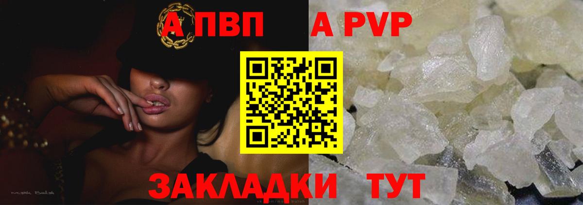 A-PVP кристаллы  А ПВП  A-PVP крисы CK  Ипатово  Вход с VPN 