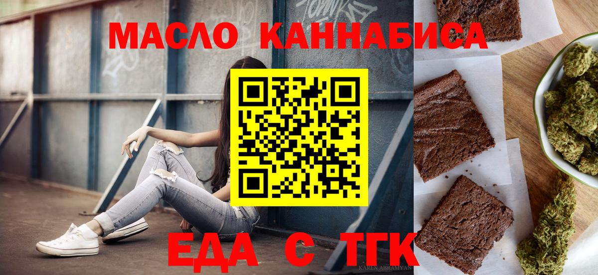 Ипатово  Еда ТГК марихуана  Вход с VPN 