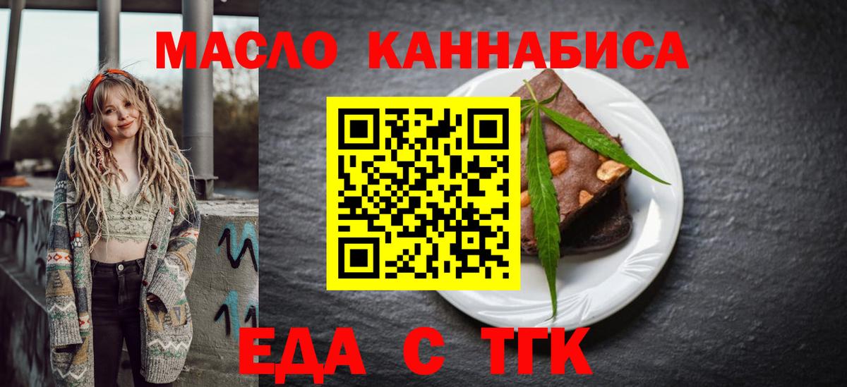 Печенье с ТГК марихуана Ипатово