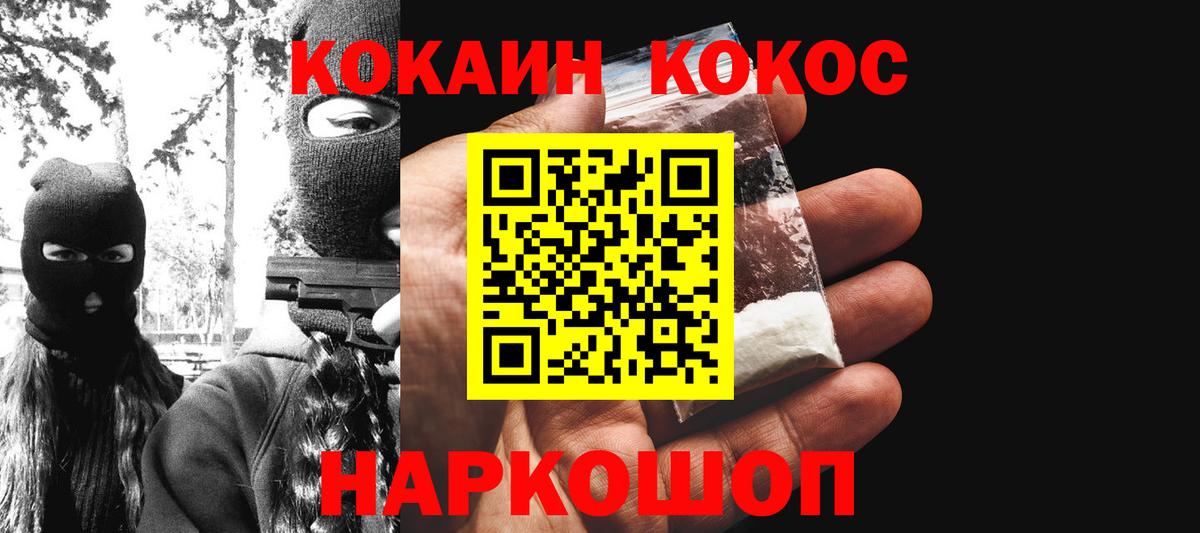КОКАИН 98% Ипатово