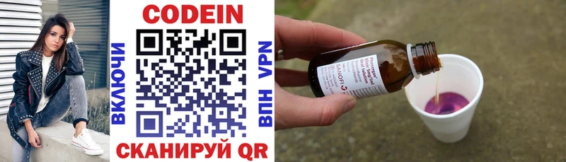 Кодеиновый сироп Lean Purple Drank  Ипатово 