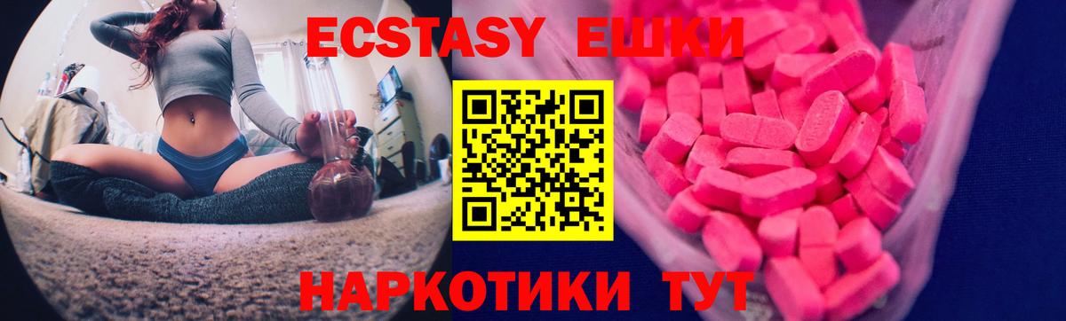 Ecstasy VHQ  ЭКСТАЗИ  Ипатово  ЭКСТАЗИ таблы  Вход с VPN 