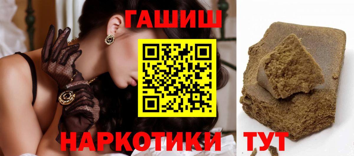 ГАШ гарик  ГАШ хэш  Вход с VPN  Ипатово 
