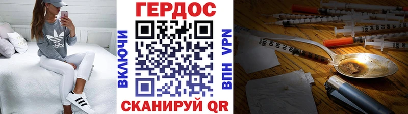ГЕРОИН хмурый Ипатово