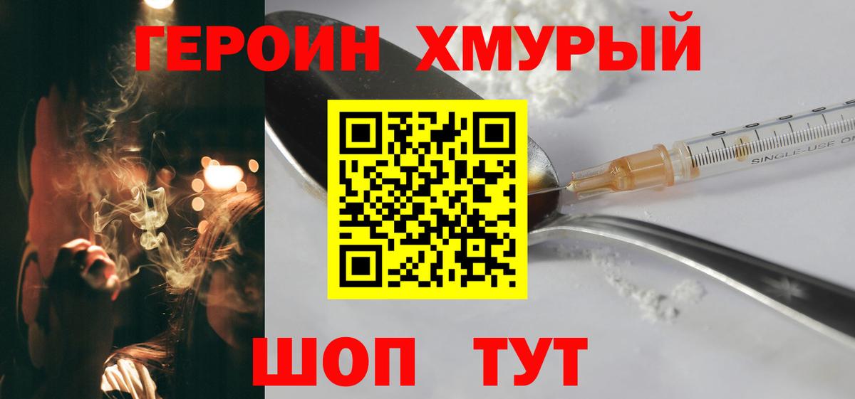 ГЕРОИН Афган  Вход с VPN  Героин  Ипатово 