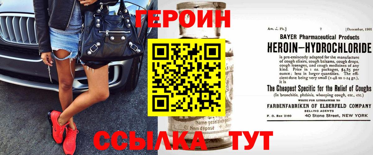 ГЕРОИН гречка Ипатово