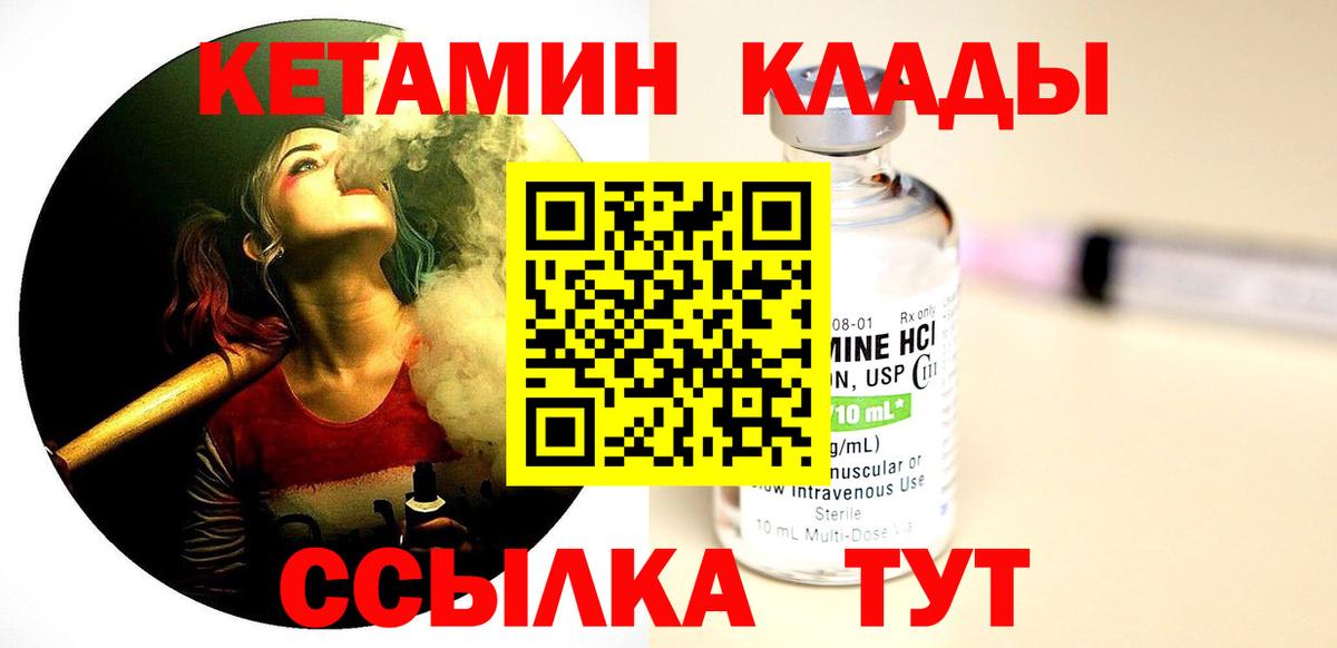 Кетамин ketamine  Вход с VPN  КЕТАМИН ketamine  Ипатово 