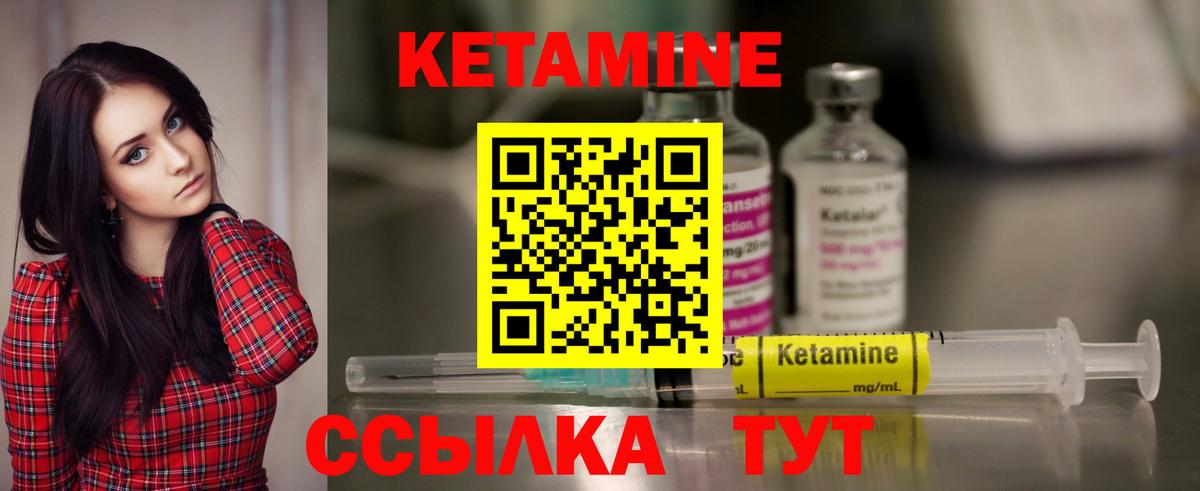 КЕТАМИН ketamine Ипатово