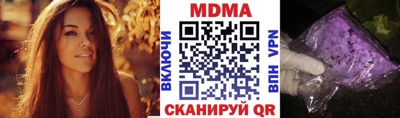 МДМА Molly  Ипатово 