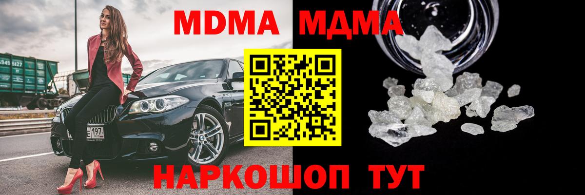 MDMA crystal Ипатово