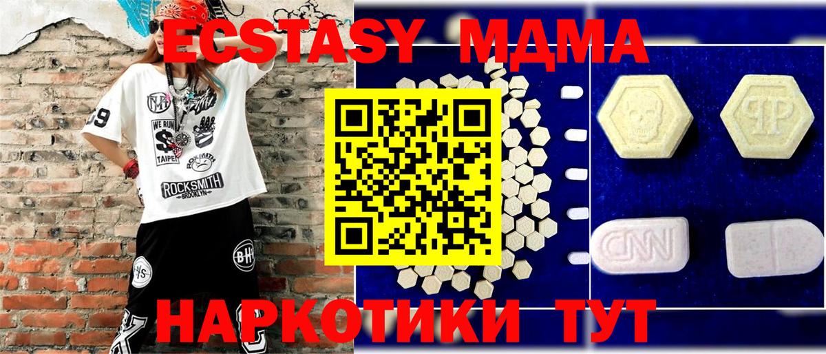 MDMA  MDMA Molly  Ипатово  Вход с VPN  МДМА Molly 