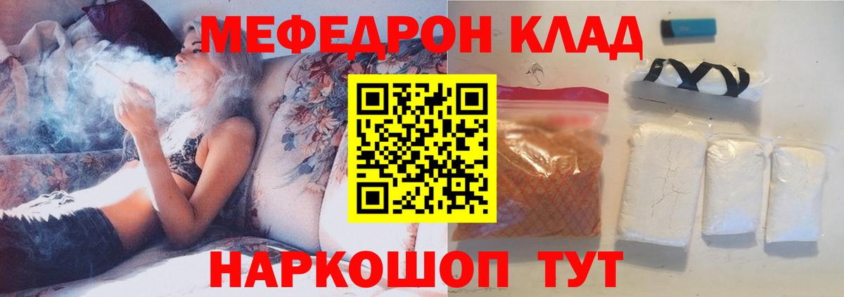Ипатово  МЯУ-МЯУ мука  Вход с VPN  МЕФ мяу мяу 