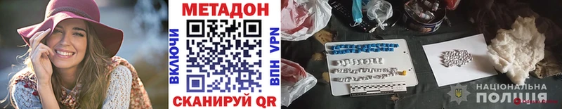 наркотики  Ипатово  МЕТАДОН VHQ 
