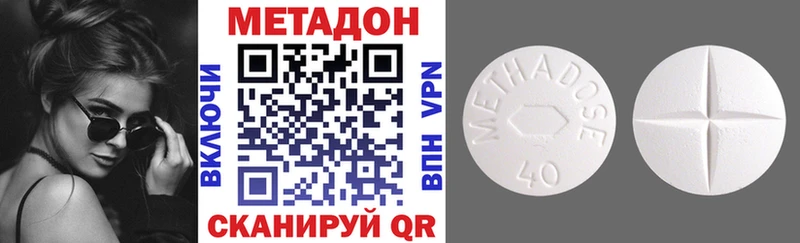 МЕТАДОН кристалл Ипатово