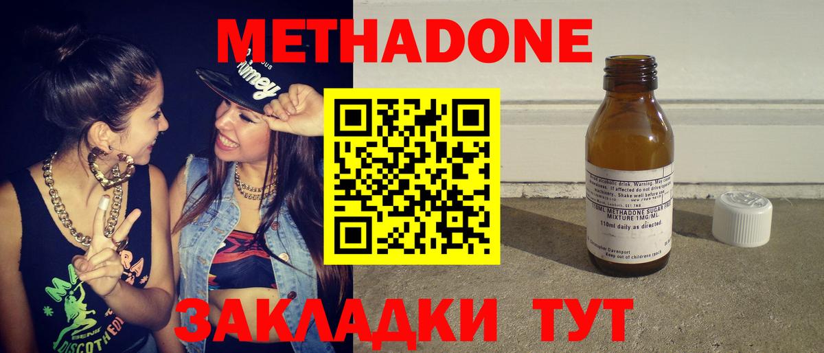 МЕТАДОН кристалл  Вход с VPN  Ипатово  МЕТАДОН VHQ 