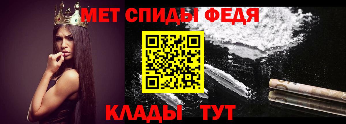 МЕТАМФЕТАМИН Декстрометамфетамин 99.9% Ипатово