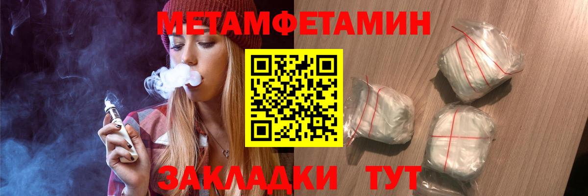 Первитин кристалл  Вход с VPN  Ипатово 
