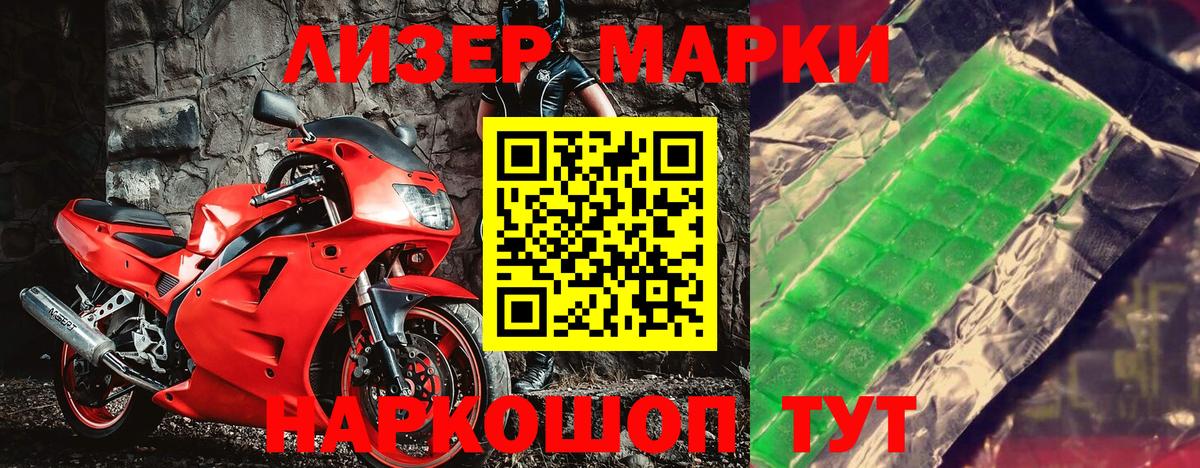 Марки 25I-NBOMe 1500мкг Ипатово