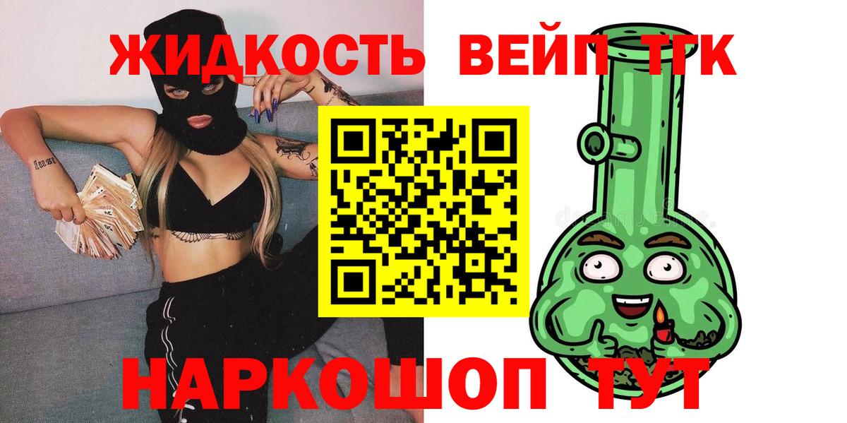Ипатово  Дистиллят ТГК концентрат  hydra   Вход с VPN 