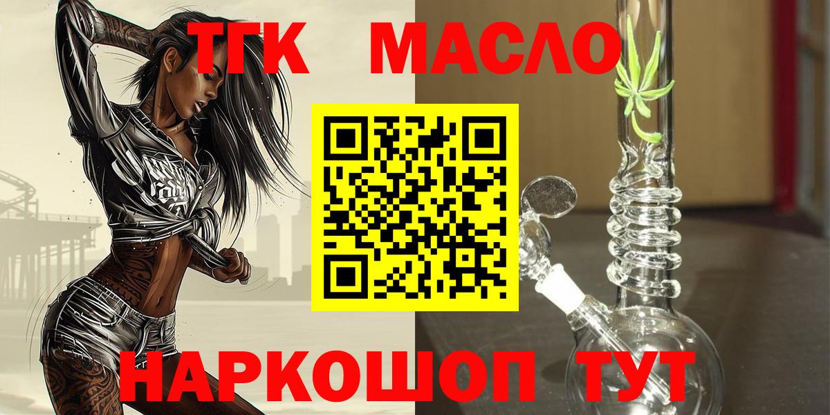 ТГК вейп Ипатово